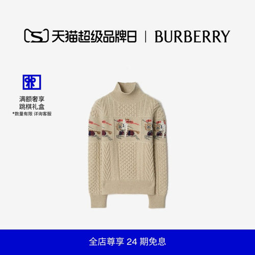 马术骑士阿兰针织羊毛衫BURBERRY