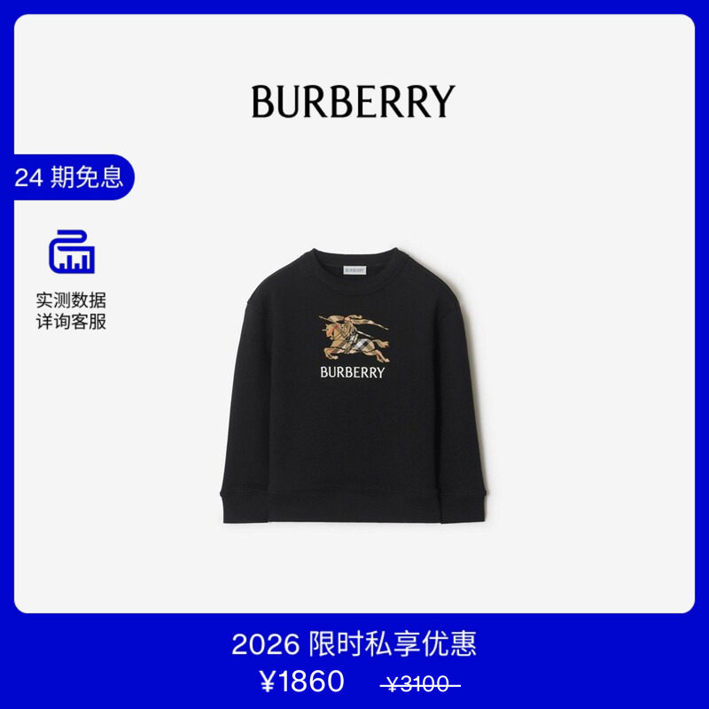 【VIP私享优惠】BURBERRY 男童 马术骑士格纹棉质运动衫 81172931