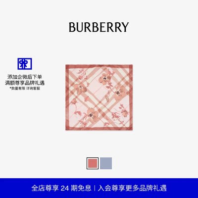 �����BURBERRY ˮ�ʸ���˿�� ��ɫ