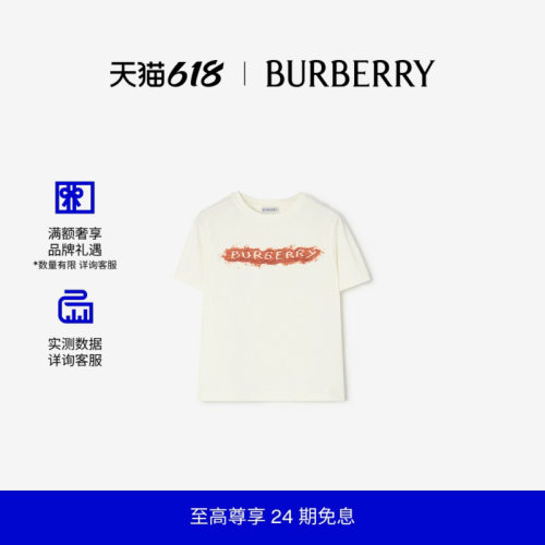 沙绘徽标棉质T恤衫BURBERRY