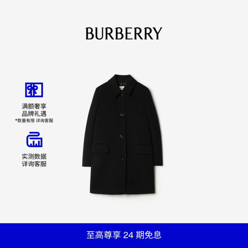 羊毛羊绒混纺量裁大衣BURBERRY
