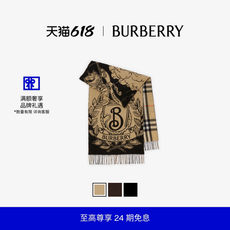 【明星同款】BURBERRY 双面两用风暴骑士图案羊绒围巾 多色