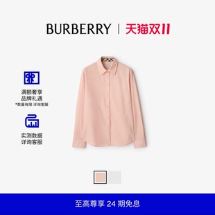 【24期免息】BURBERRY女装 常规版型棉府绸衬衫 多色