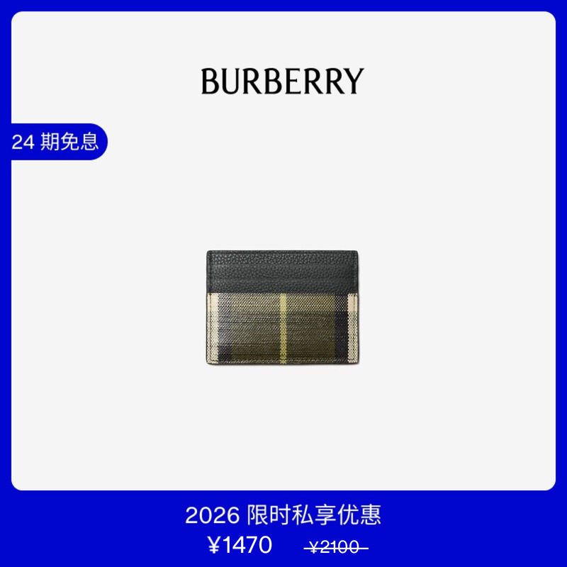 【VIP私享优惠】BURBERRY男士 长版格纹卡片夹卡包 81188351