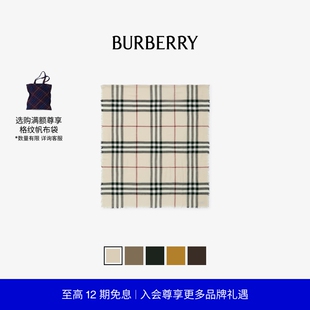 多色 12期免息 BURBERRY 格纹羊毛围巾