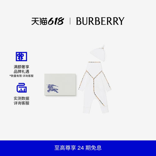 弹力棉质三件套婴儿套装BURBERRY