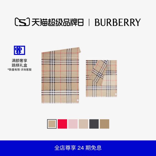 格纹丝毛混纺围巾博柏利巴宝莉
