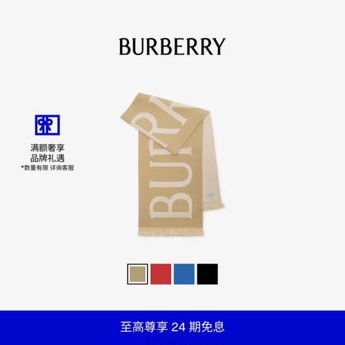 徽标装饰羊毛围巾BURBERRY