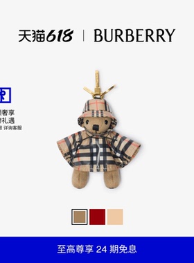 【24期免息】BURBERRY Thomas 泰迪熊吊饰 多色