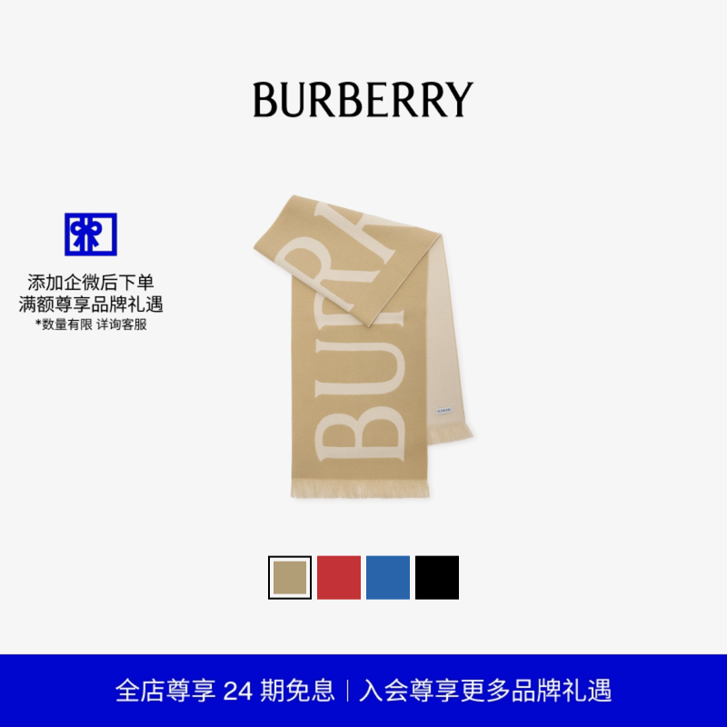 徽标装饰羊毛围巾BURBERRY
