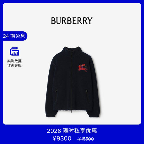 羊毛羊绒混纺绒头夹克BURBERRY