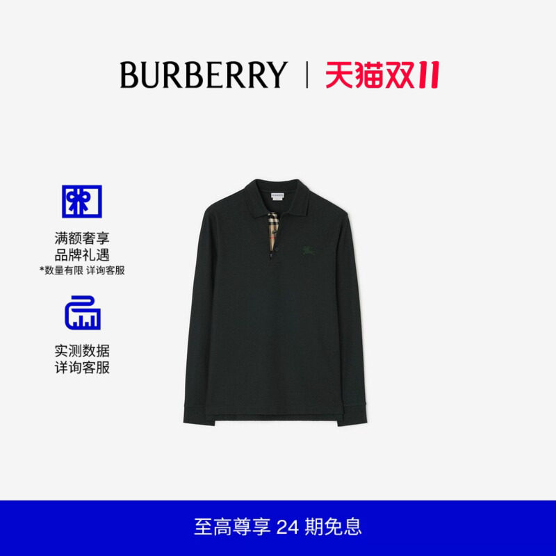 【新款】BURBERRY男装 长袖棉质 Polo 衫 81324301