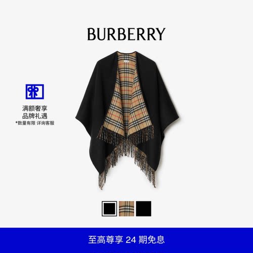 双面两穿羊毛BBY格纹斗篷