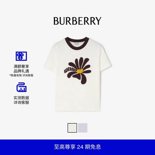 雏菊图案棉质T恤衫BURBERRY
