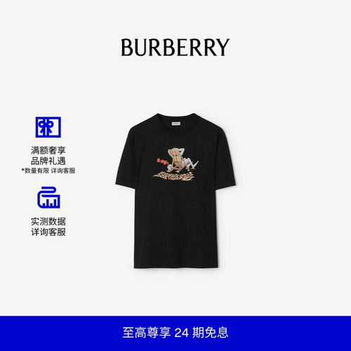 沙滩骑士棉质T恤衫BURBERRY