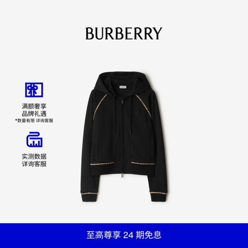 棉质混纺拉链连帽衫BURBERRY