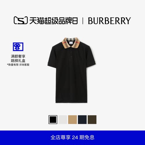 棉质Polo衫博柏利格纹巴宝莉