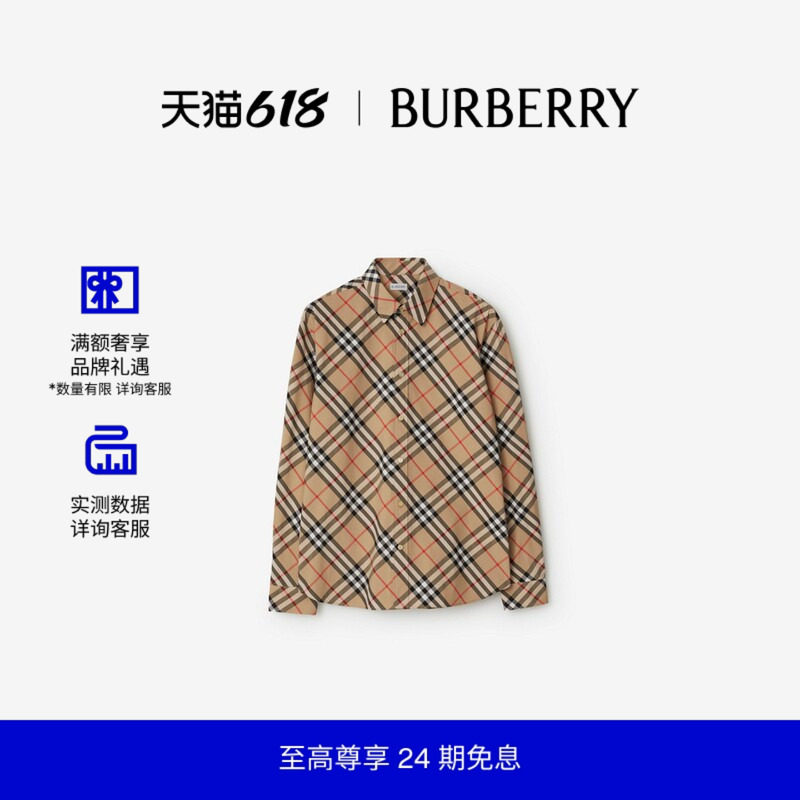 【24期免息】BURBERRY 男装 格纹棉质长袖衬衫