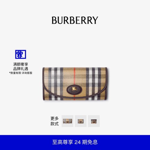 Highlands长款钱夹BURBERRY