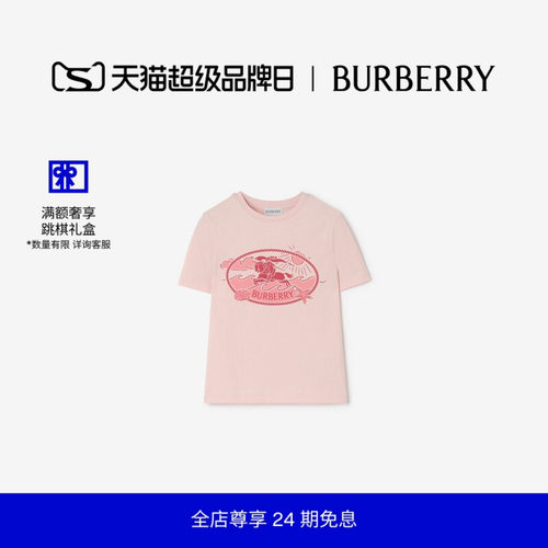 骑士印章棉质T恤衫BURBERRY