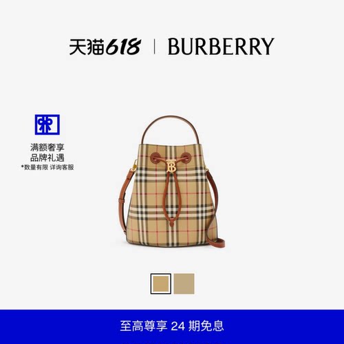 小号TB水桶包BURBERRY