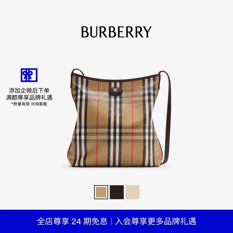 【24期免息】BURBERRY 女士 小号 Highlands 肩背包 多色