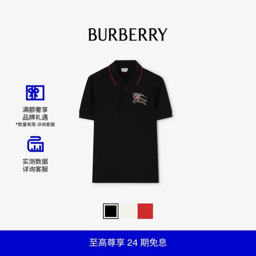 骑士徽标棉质Polo衫BURBERRY