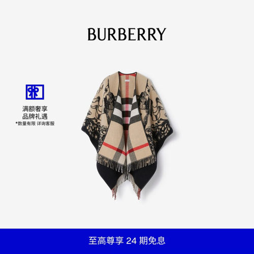 马术骑士博柏利羊毛披肩