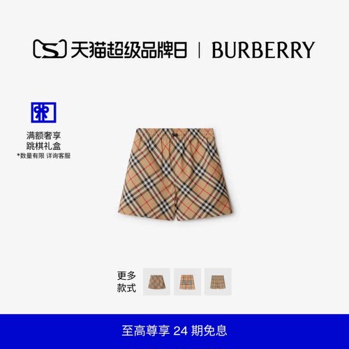 格纹短裤