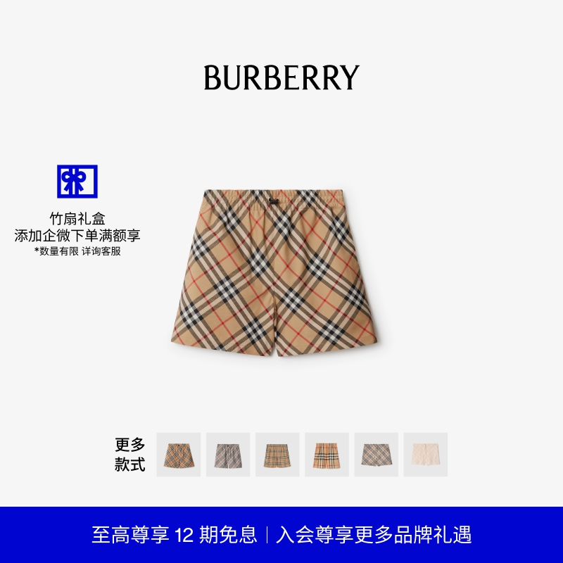 格纹短裤BURBERRY博柏利