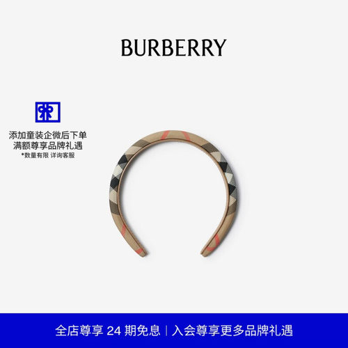 格纹尼龙发箍BURBERRY