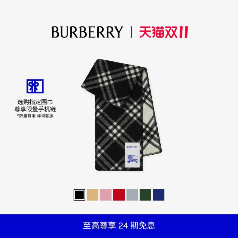 【24期免息】BURBERRY 格纹羊毛围巾 多色