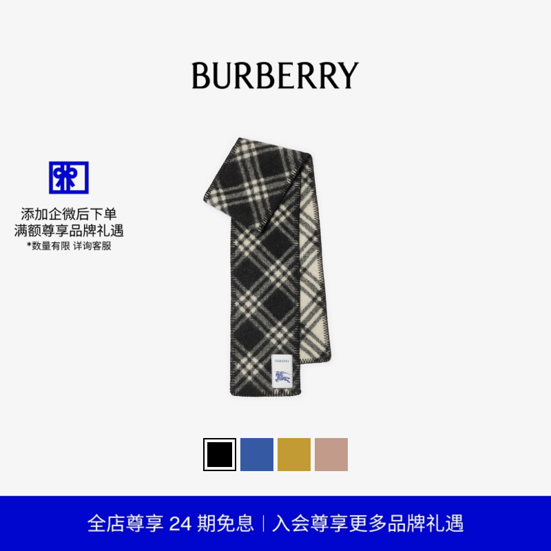 窄版格纹羊毛围巾BURBERRY