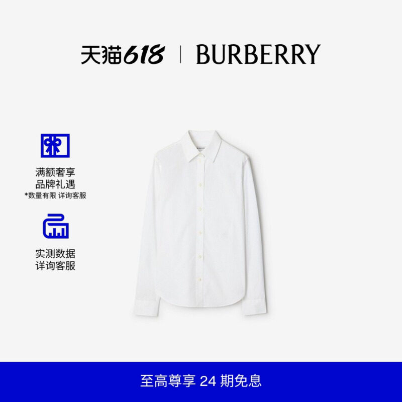【24期免息】BURBERRY女装 常规版型棉府绸正装衬衫 81207871