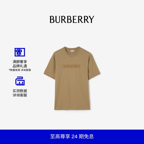 徽标装饰棉质T恤衫BURBERRY