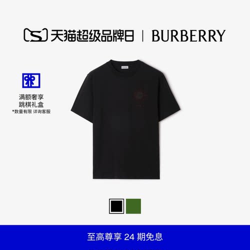 日晷图案棉质T恤衫BURBERRY