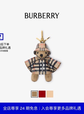 【24期免息】BURBERRY Thomas 泰迪熊吊饰 多色