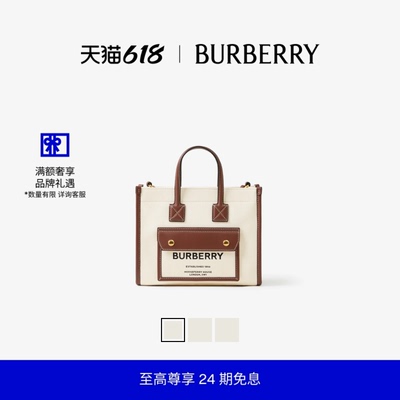 【24期免息】BURBERRY 双色帆布拼皮革 Freya 包
