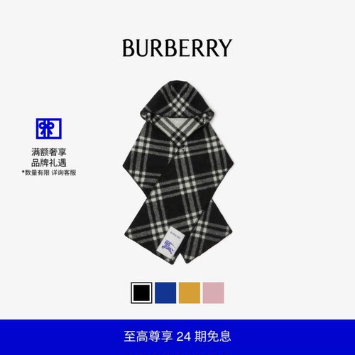 格纹围巾羊毛连帽男女款巴宝莉