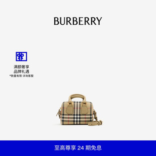 【24期免息】BURBERRY 儿童 格纹棉质帆布保龄球包 81174171