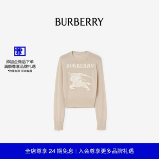 马术骑士徽标棉毛混纺针织衫 BURBERRY女装 81223431 24期免息