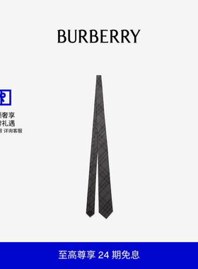 格纹丝质领带BURBERRY