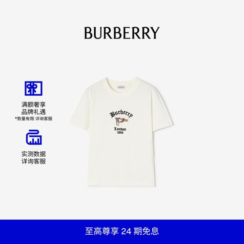 格纹旗帜图案棉质T恤衫BURBERRY