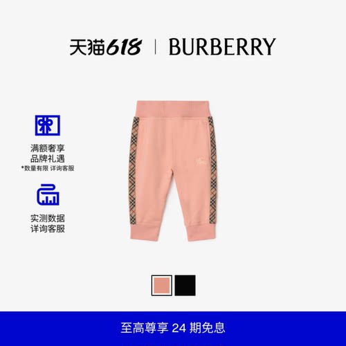 格纹装饰棉质慢跑裤BURBERRY