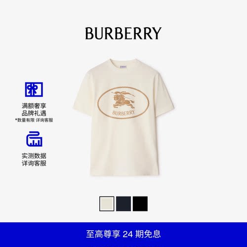 骑士印章棉质T恤衫BURBERRY