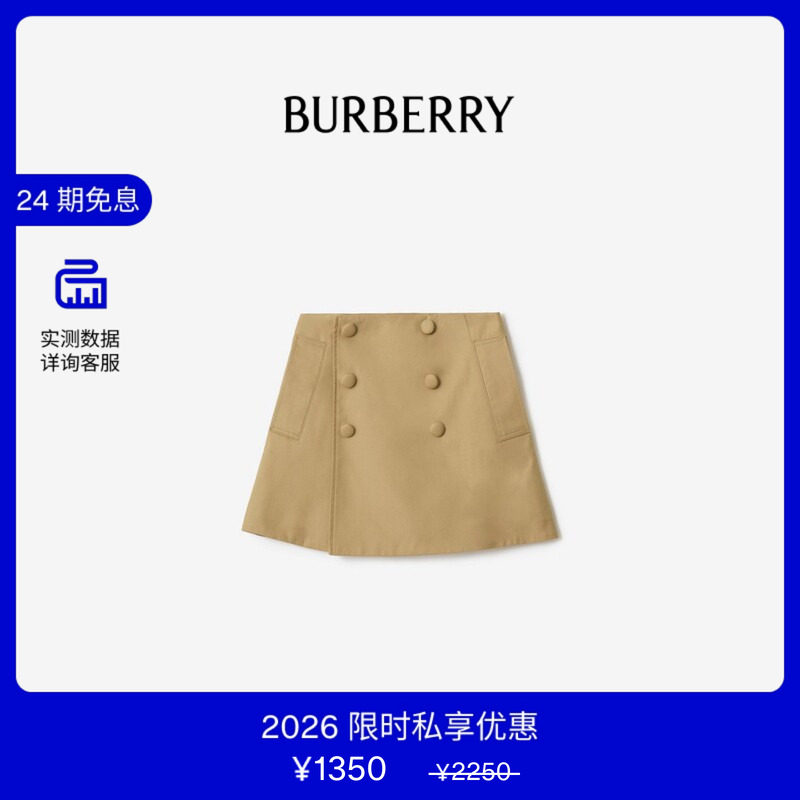 【VIP私享优惠】BURBERRY女童 棉质 Trench 半裙 81171601