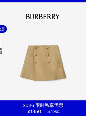 【VIP私享优惠】BURBERRY女童 棉质 Trench 半裙 81171601