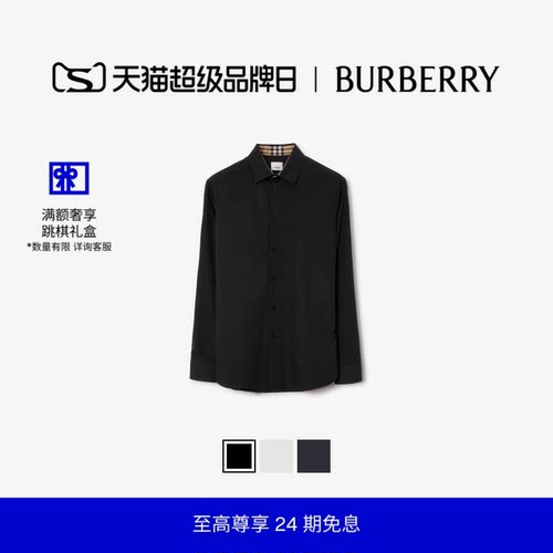 巴宝莉全袖男装BBY翻领