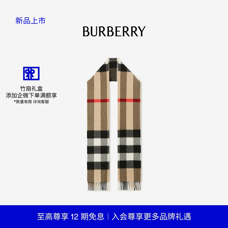 大号经典格纹羊绒围巾BURBERRY