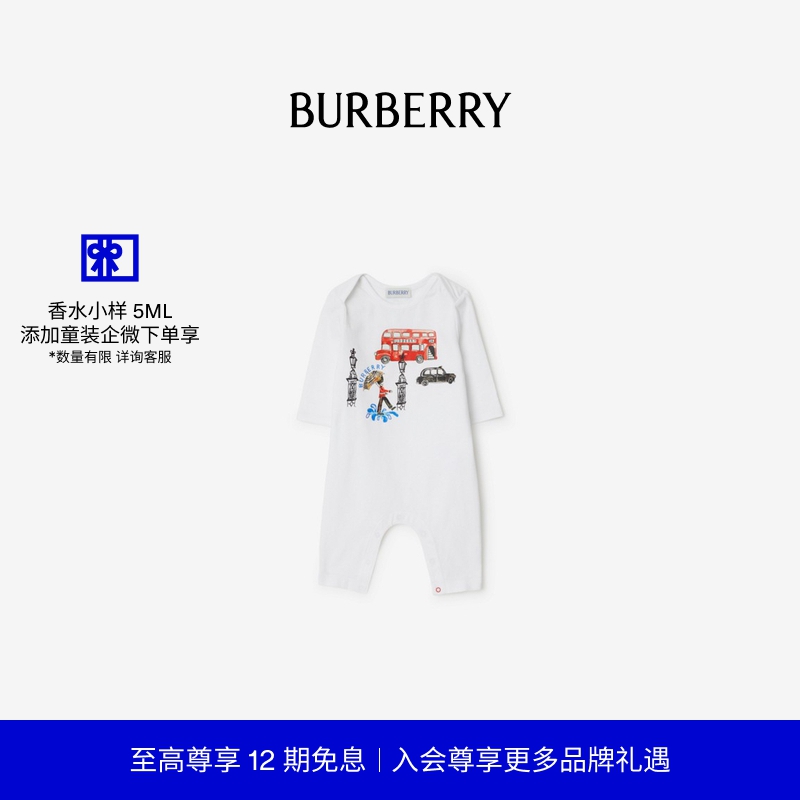 婴儿弹力棉质连体裤BURBERRY